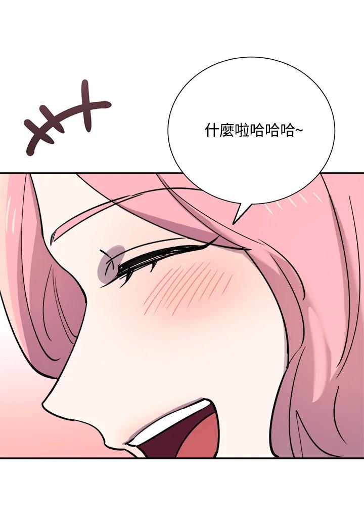 《木头男的恋爱顾问》第30话 第62页