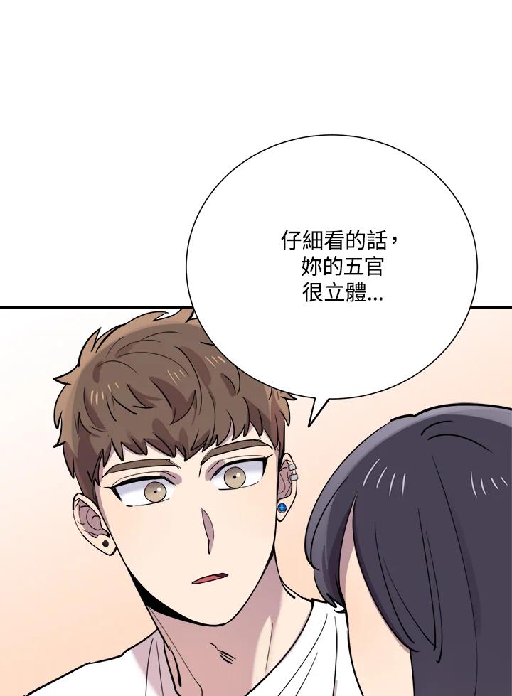 《木头男的恋爱顾问》第30话 第82页