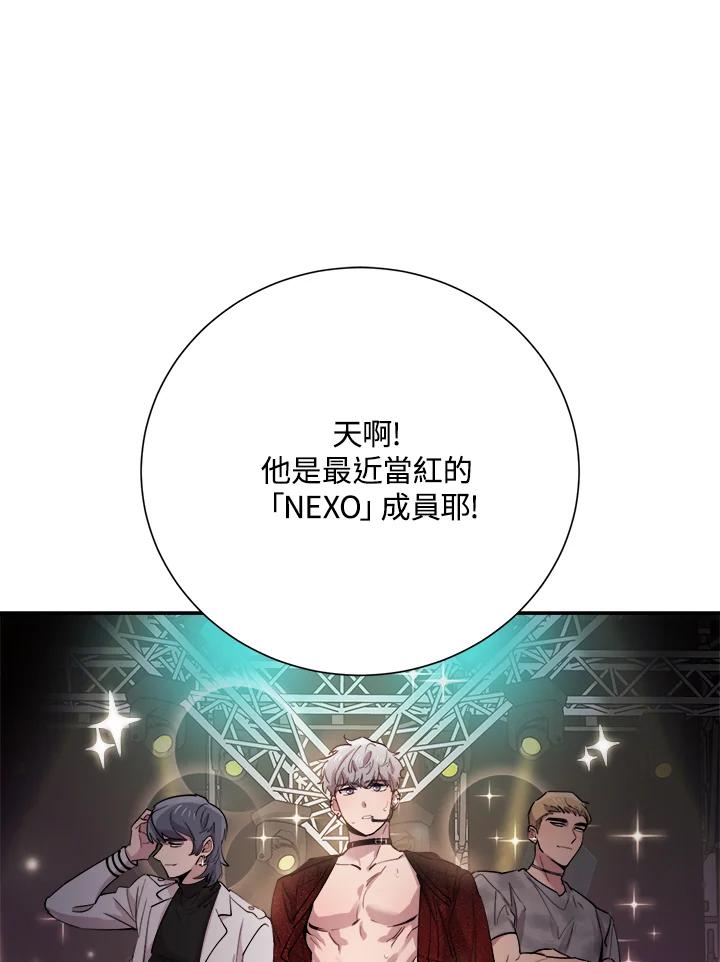 《木头男的恋爱顾问》第30话 第47页