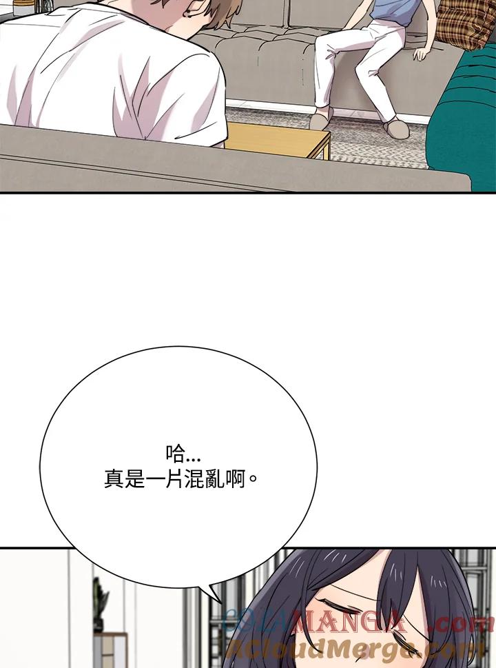 《木头男的恋爱顾问》第30话 第29页