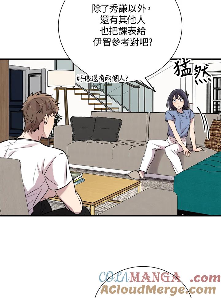 《木头男的恋爱顾问》第30话 第33页