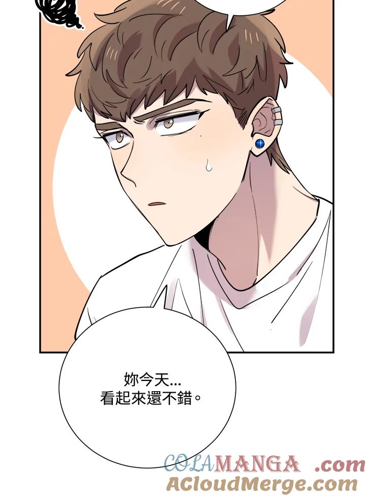 《木头男的恋爱顾问》第30话 第81页