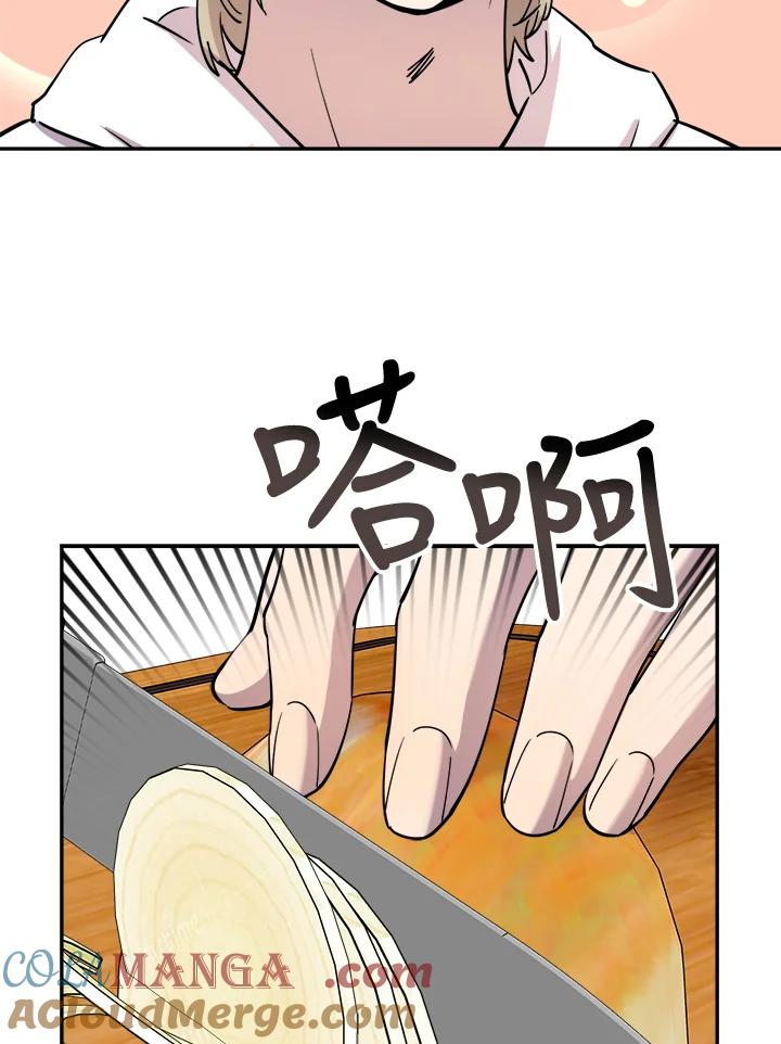 《木头男的恋爱顾问》第30话 第57页