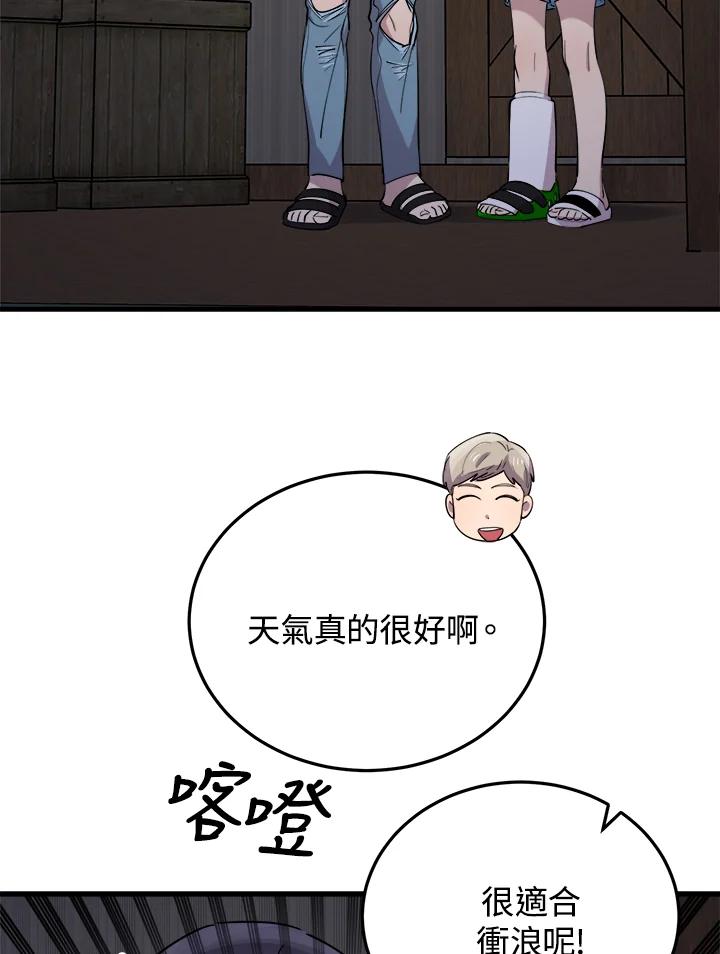 《木头男的恋爱顾问》第52话 第24页