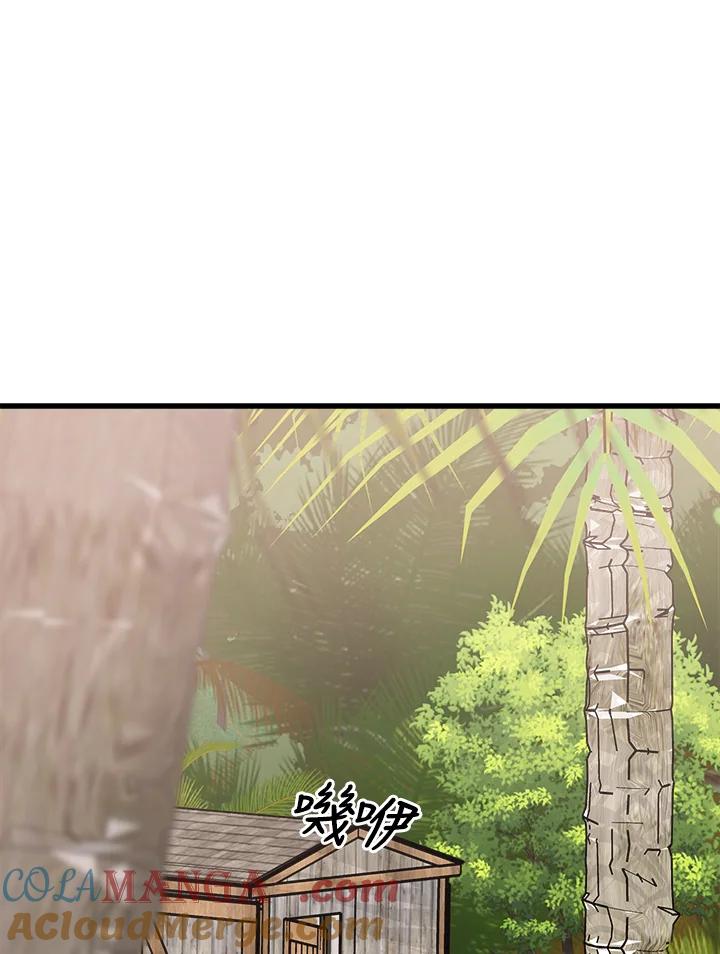 《木头男的恋爱顾问》第52话 第21页