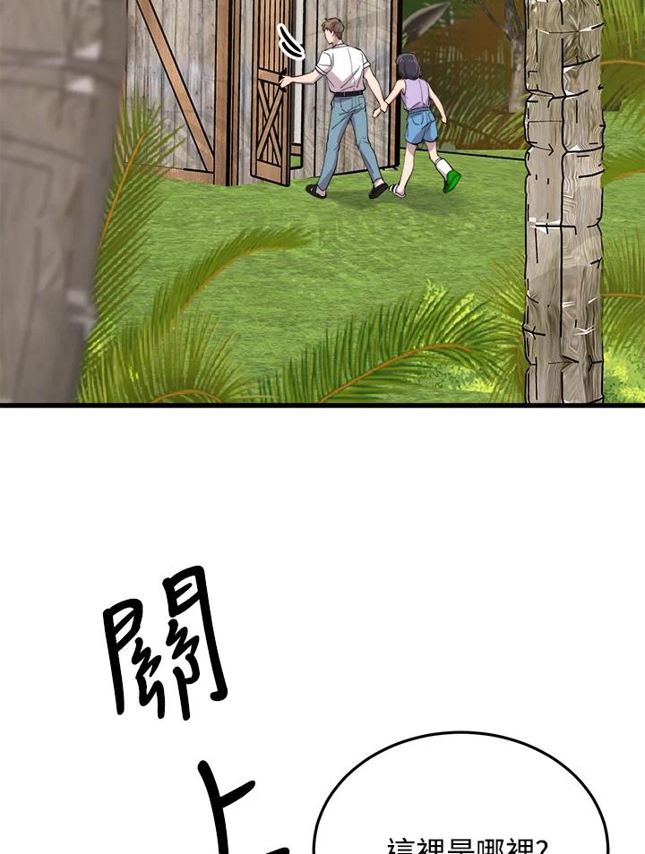 《木头男的恋爱顾问》第52话 第22页