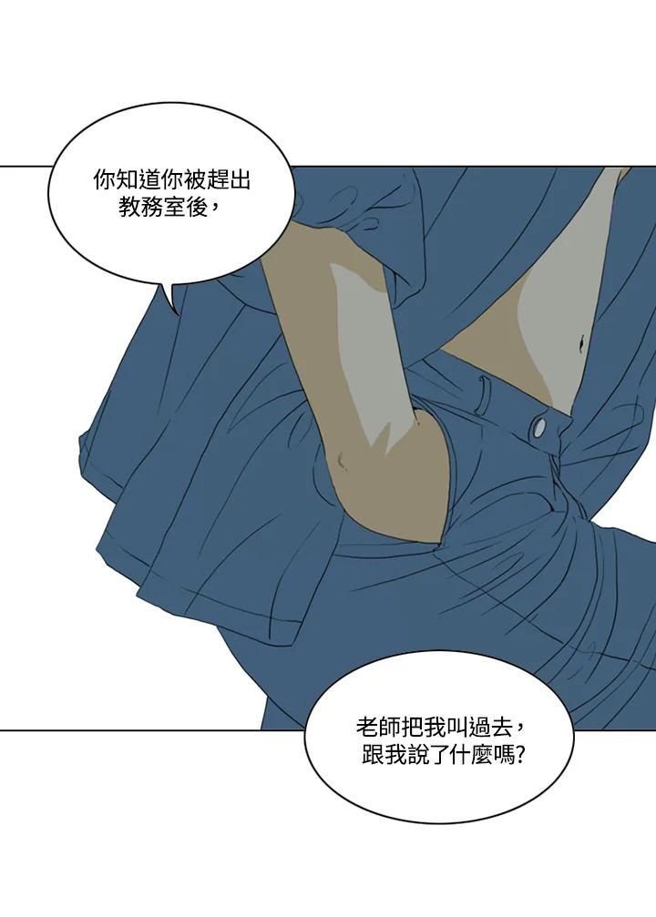 《TEN》第53话 第24页