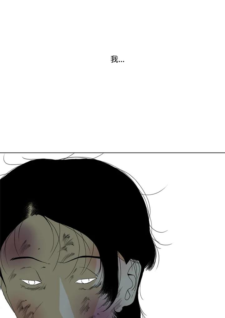 《TEN》第53话 第45页