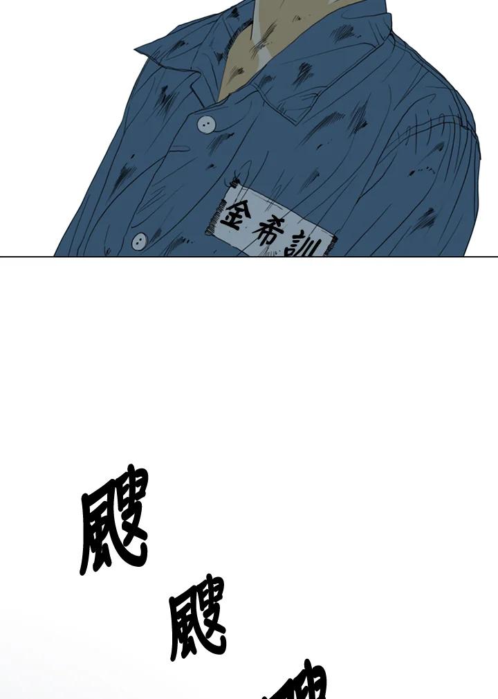《TEN》第53话 第74页