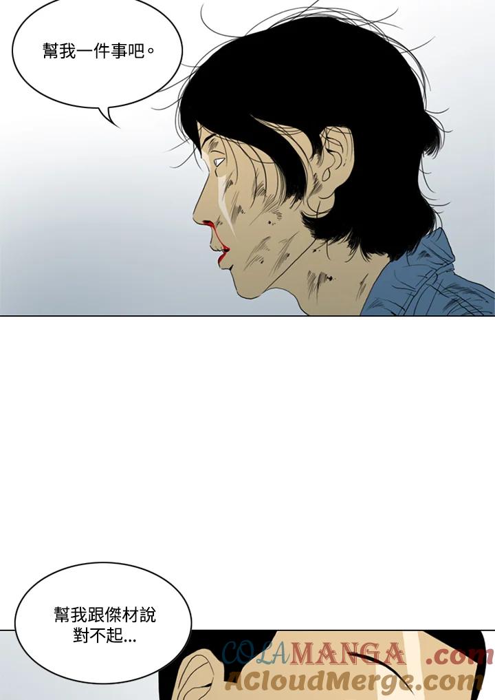 《TEN》第53话 第49页