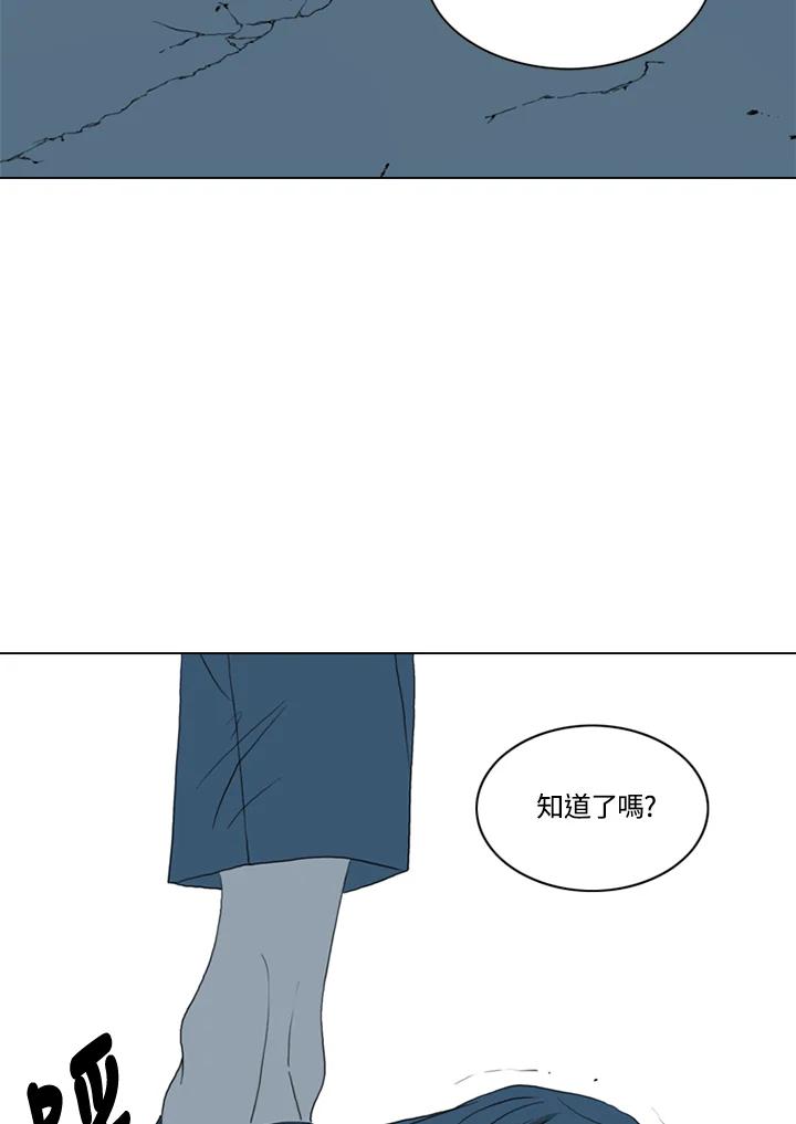《TEN》第53话 第33页