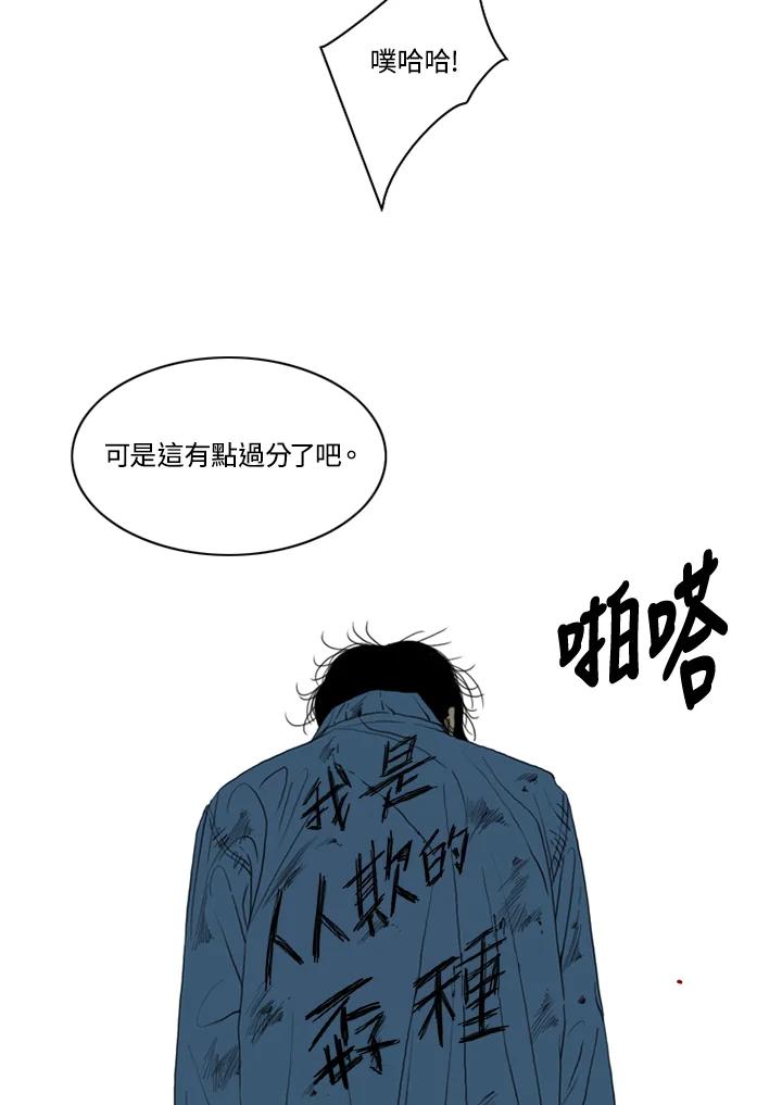 《TEN》第53话 第42页