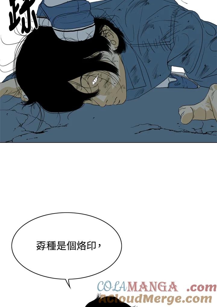 《TEN》第53话 第34页