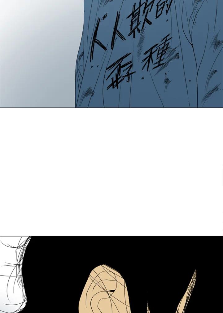 《TEN》第53话 第77页