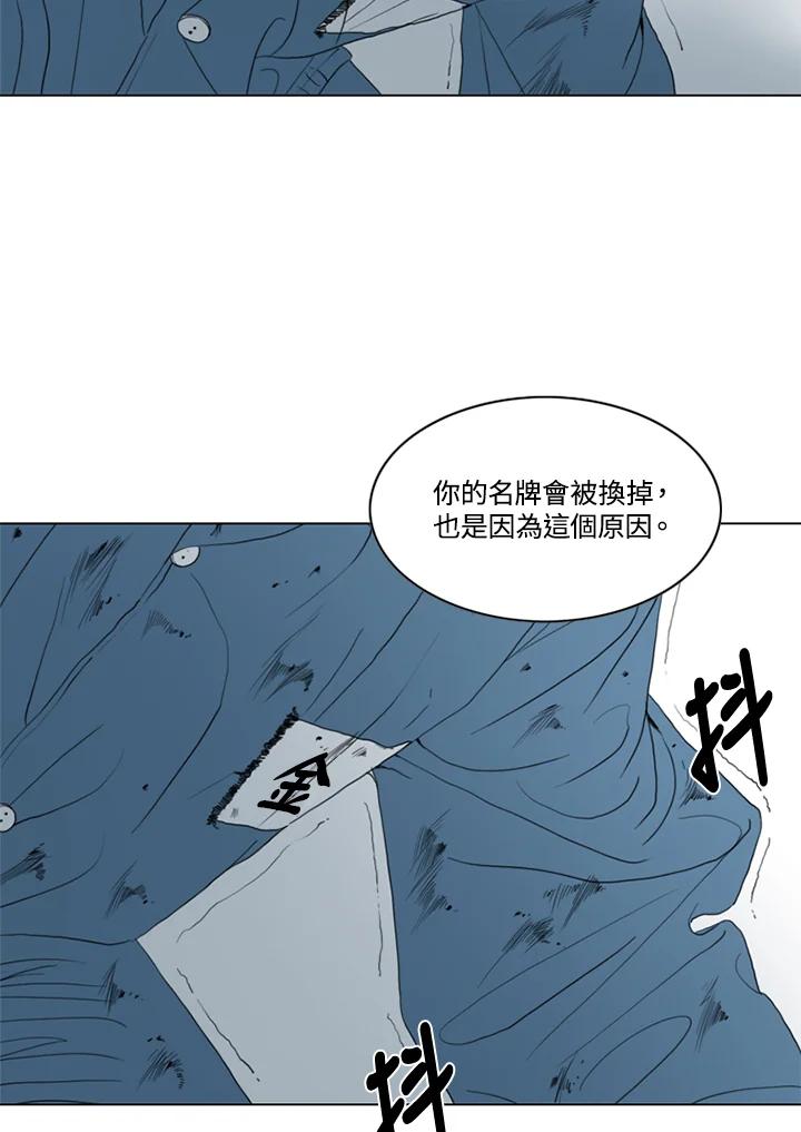 《TEN》第53话 第30页