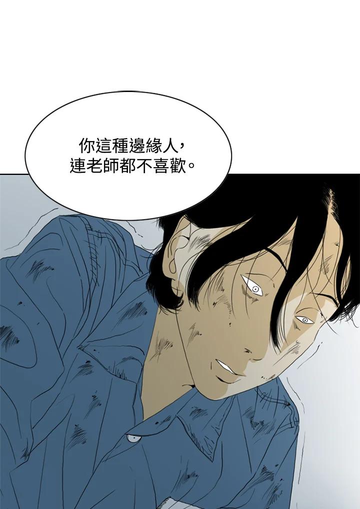 《TEN》第53话 第29页