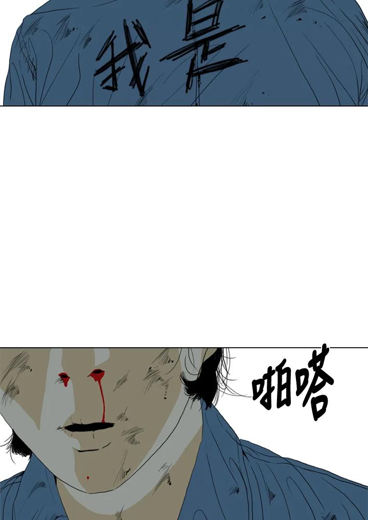《TEN》第53话 第39页