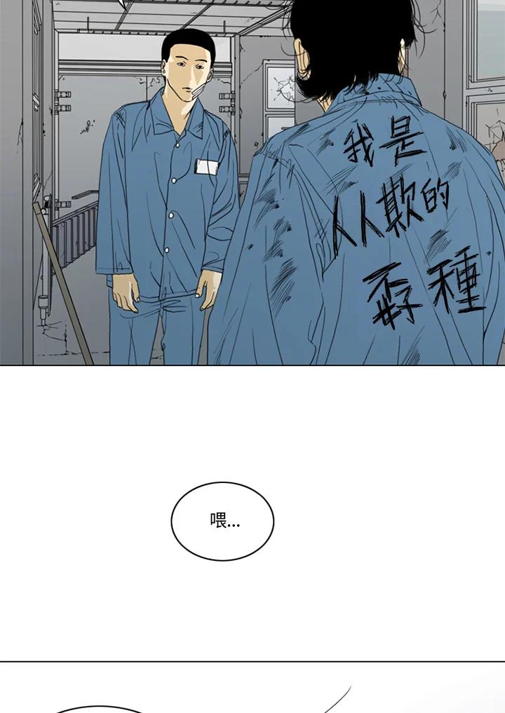 《TEN》第53话 第48页