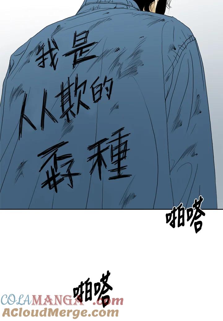 《TEN》第53话 第55页