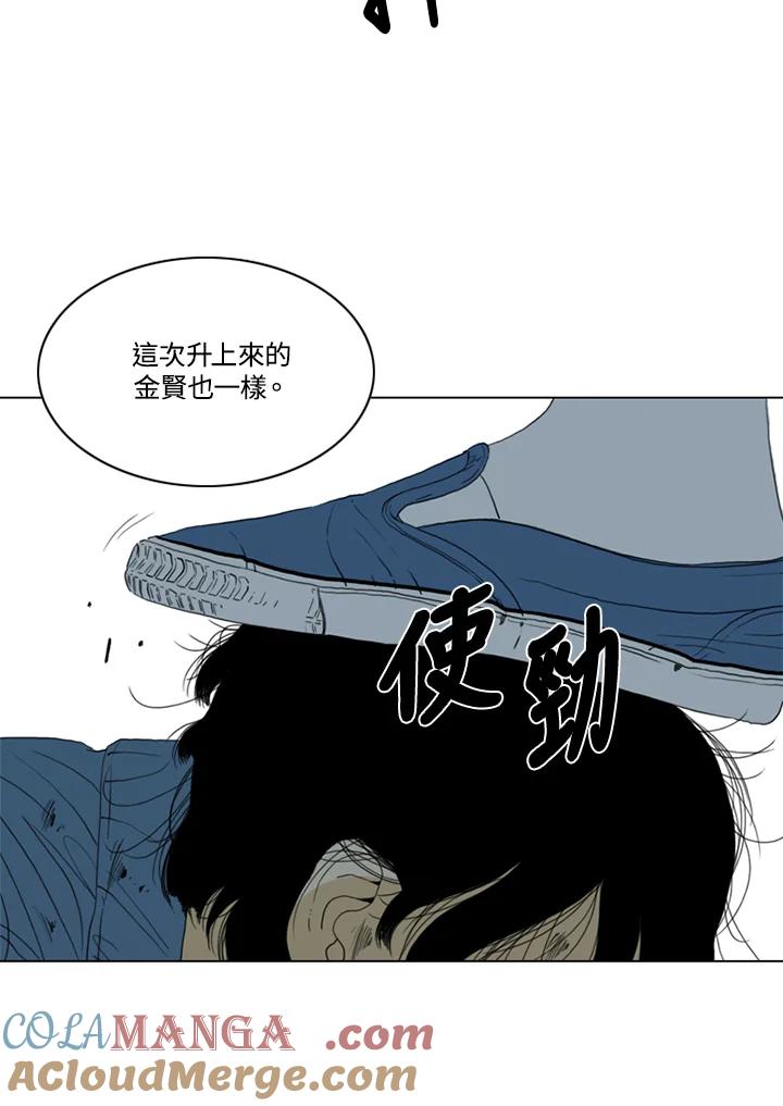 《TEN》第53话 第31页