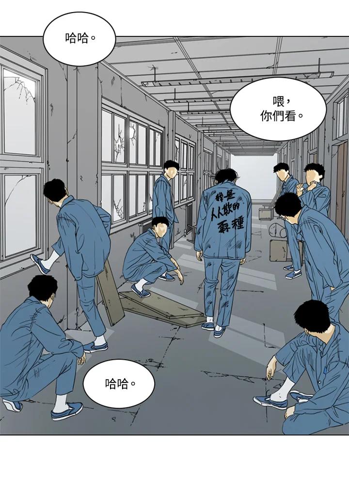 《TEN》第53话 第44页