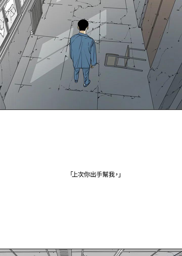 《TEN》第53话 第66页