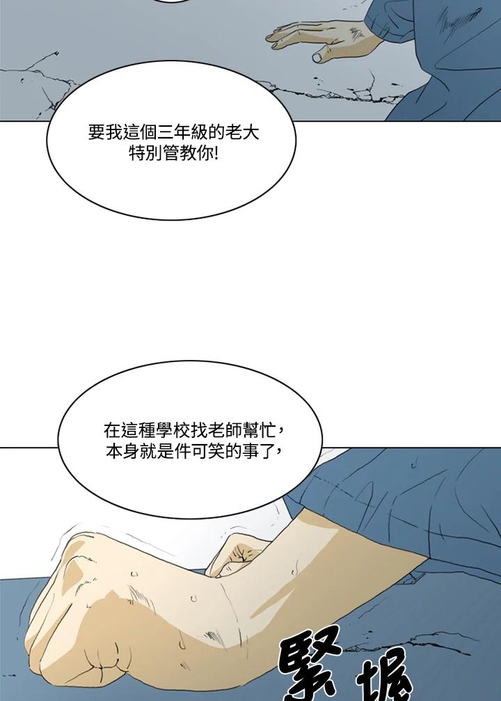 《TEN》第53话 第26页