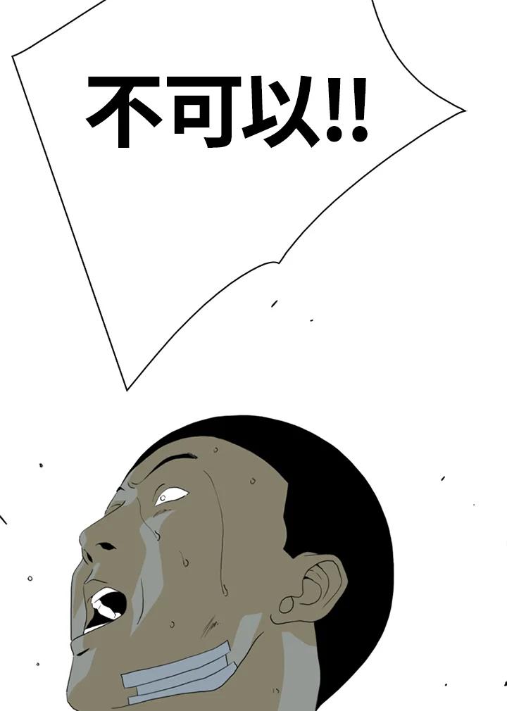 《TEN》第53话 第81页