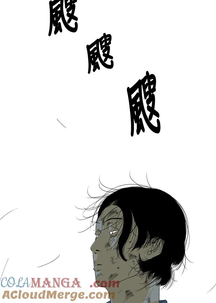 《TEN》第53话 第73页