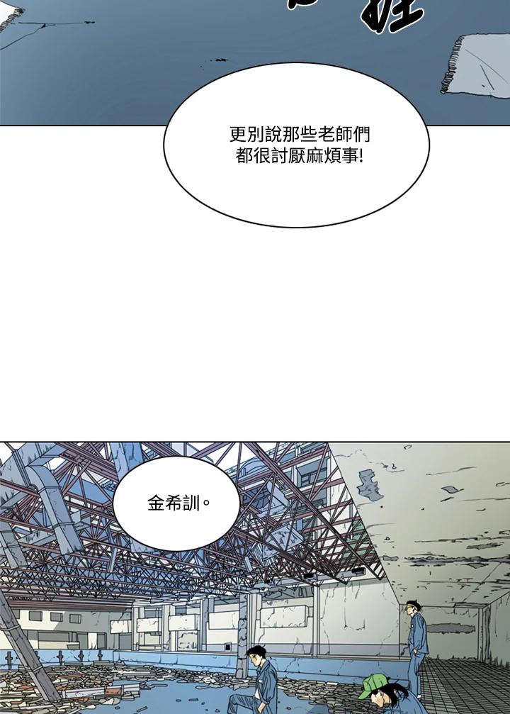 《TEN》第53话 第27页