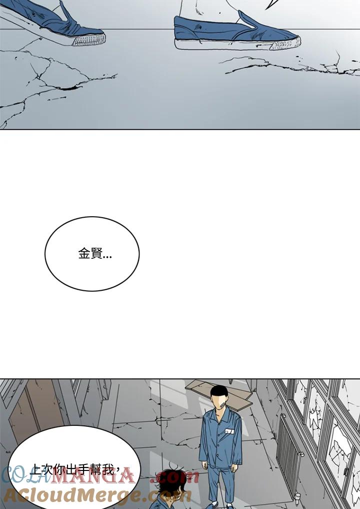 《TEN》第53话 第52页
