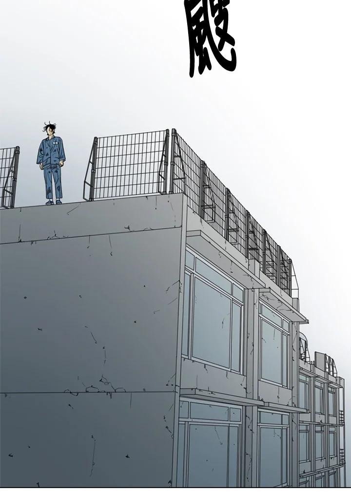 《TEN》第53话 第75页