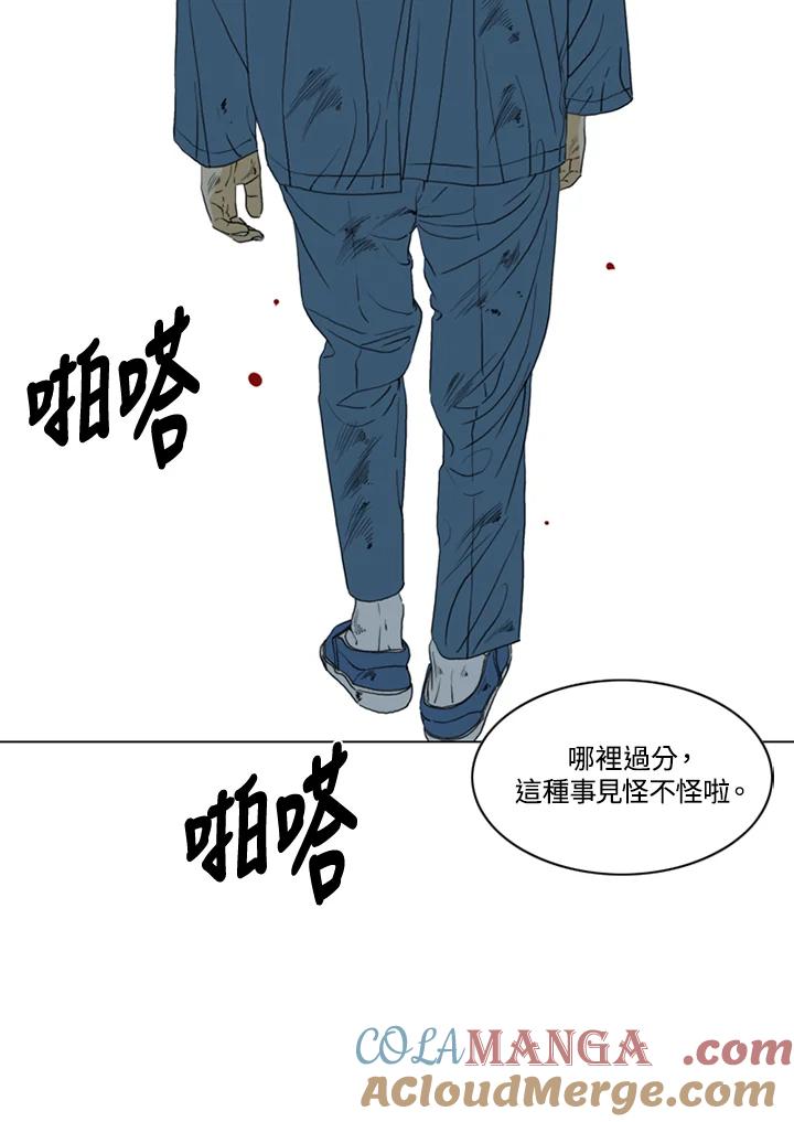 《TEN》第53话 第43页