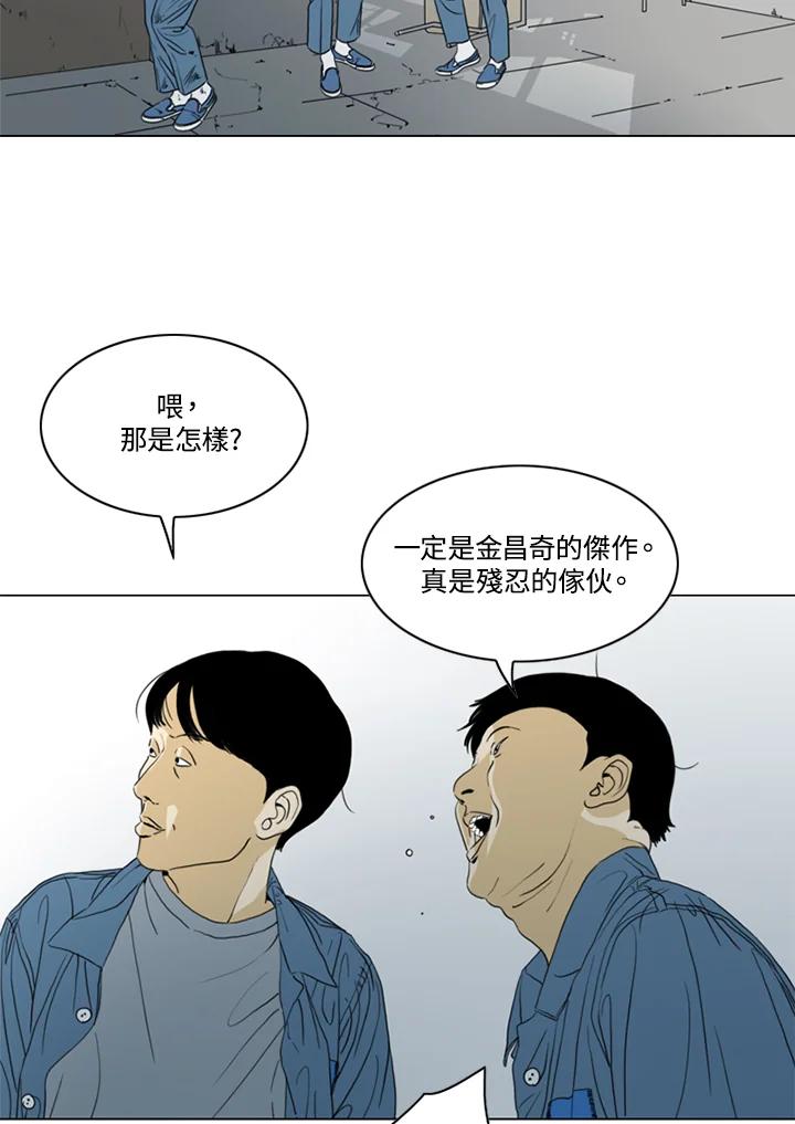 《TEN》第53话 第41页