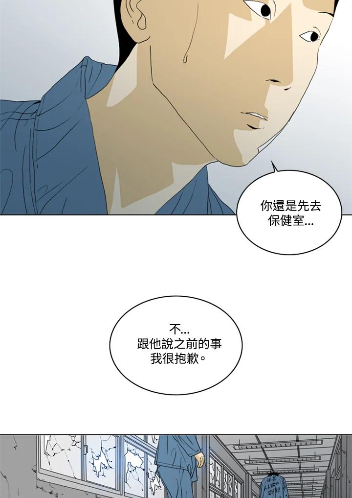 《TEN》第53话 第50页