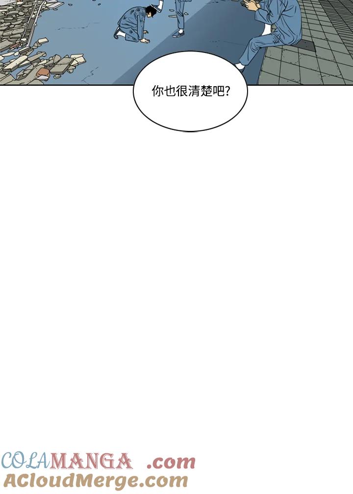 《TEN》第53话 第28页