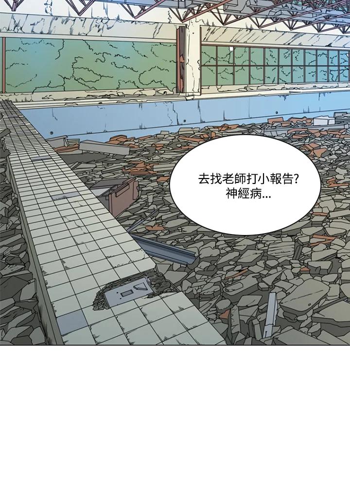 《TEN》第53话 第23页