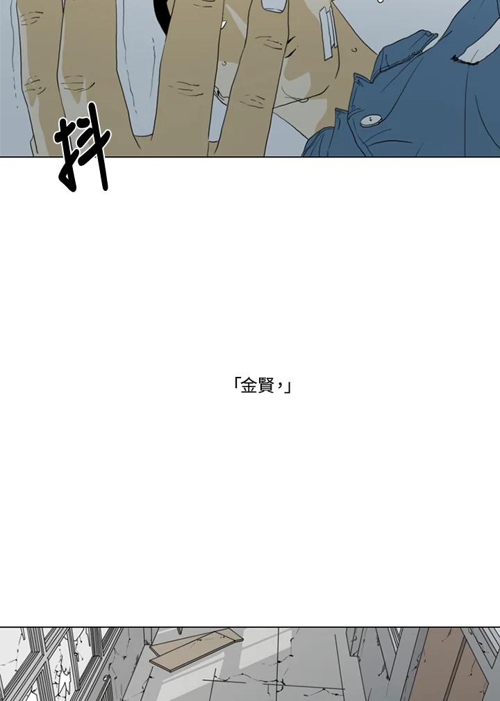 《TEN》第53话 第65页