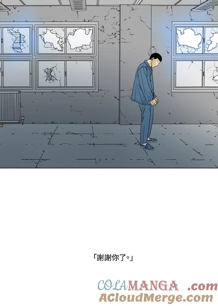 《TEN》第53话 第67页