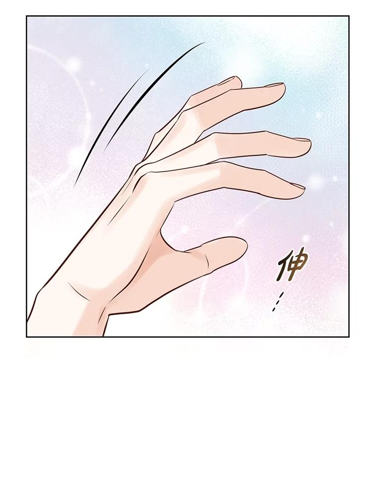 《漂亮哭泣的男人》60.未知来电 第52页
