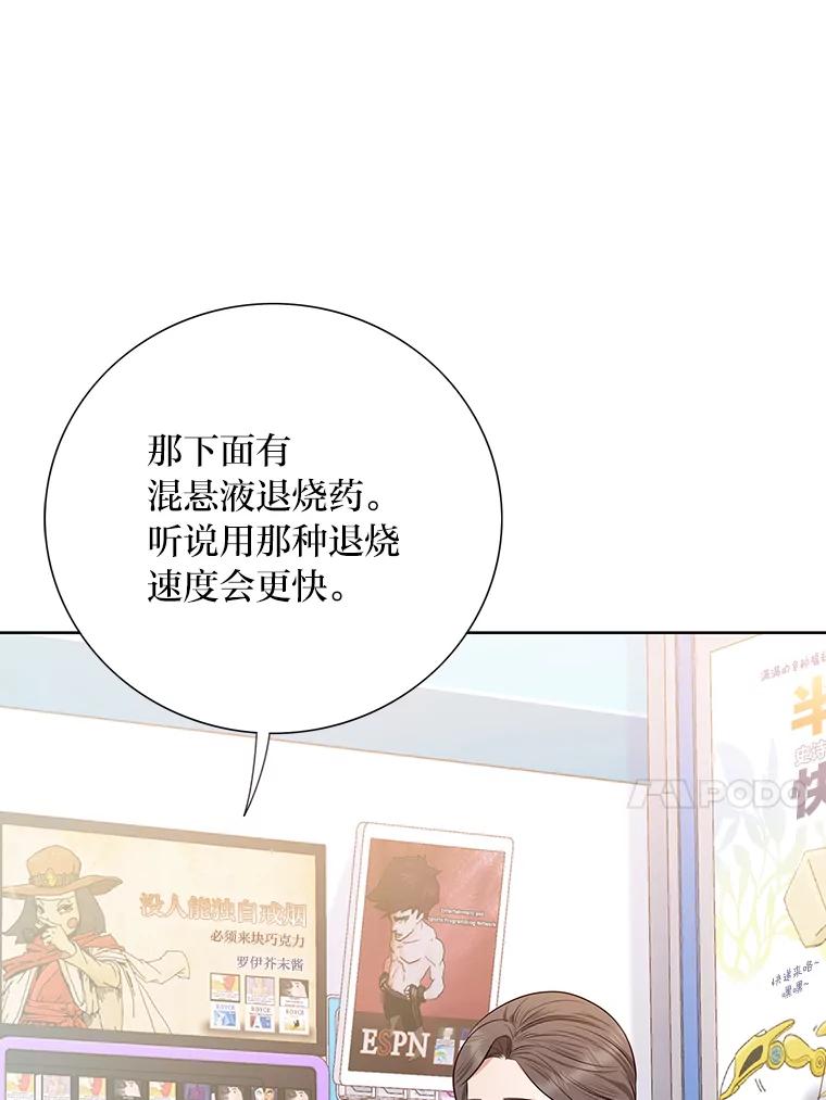 《漂亮哭泣的男人》60.未知来电 第60页