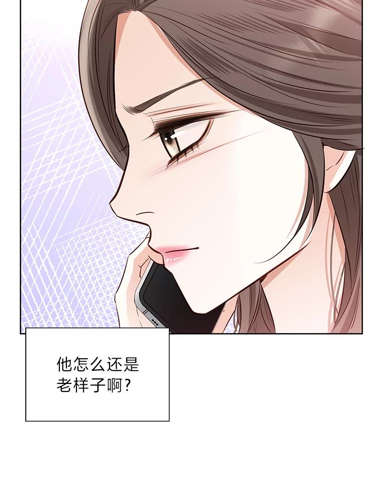 《漂亮哭泣的男人》60.未知来电 第75页