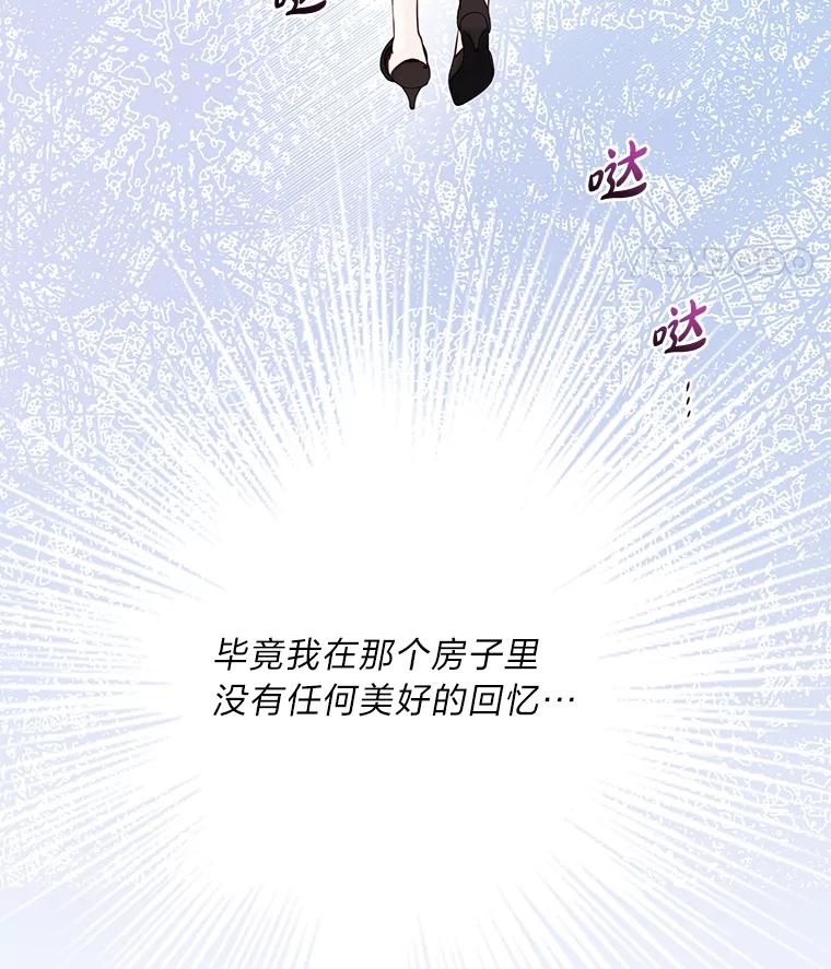 《漂亮哭泣的男人》60.未知来电 第114页