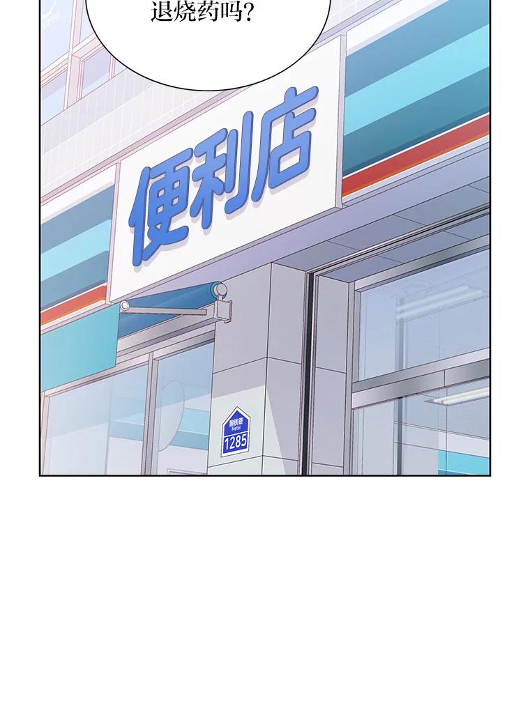 《漂亮哭泣的男人》60.未知来电 第59页