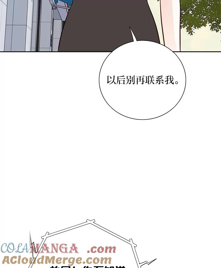 《漂亮哭泣的男人》60.未知来电 第89页