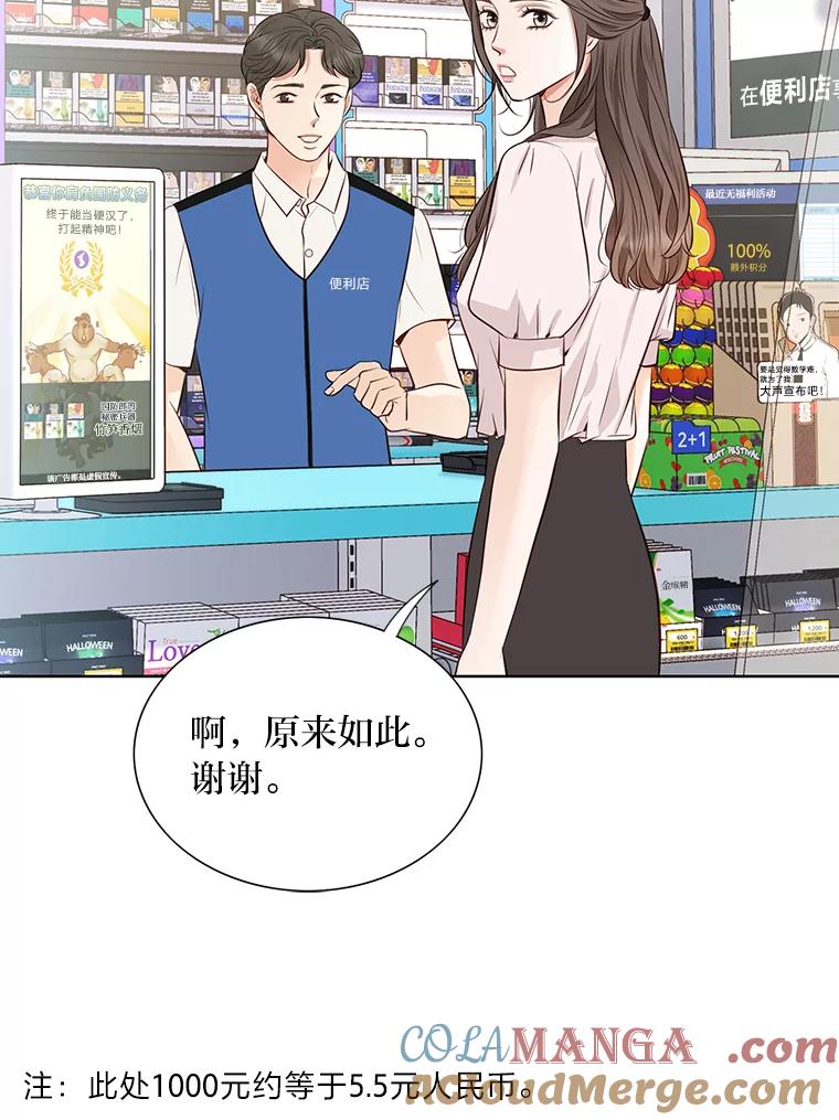 《漂亮哭泣的男人》60.未知来电 第61页