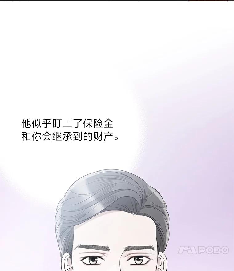 《漂亮哭泣的男人》60.未知来电 第106页