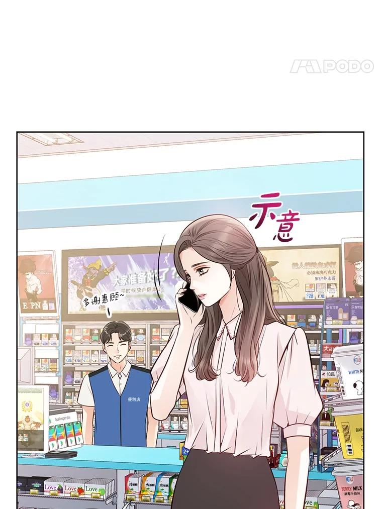 《漂亮哭泣的男人》60.未知来电 第67页