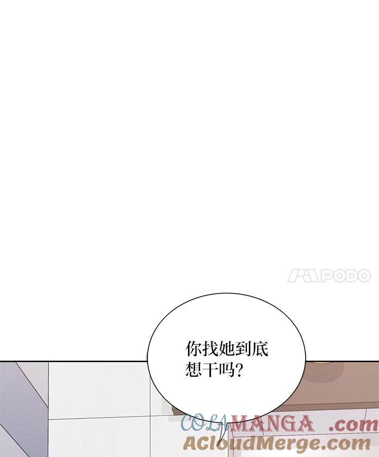《漂亮哭泣的男人》60.未知来电 第93页