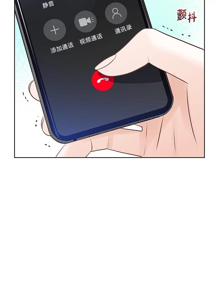 《漂亮哭泣的男人》60.未知来电 第104页